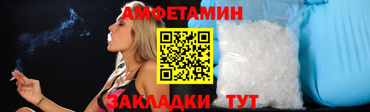 АМФ 97%  Вход с VPN  Amphetamine  Нурлат 