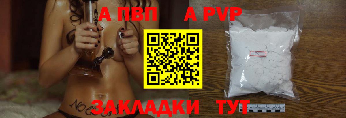 Alfa_PVP Соль Нурлат