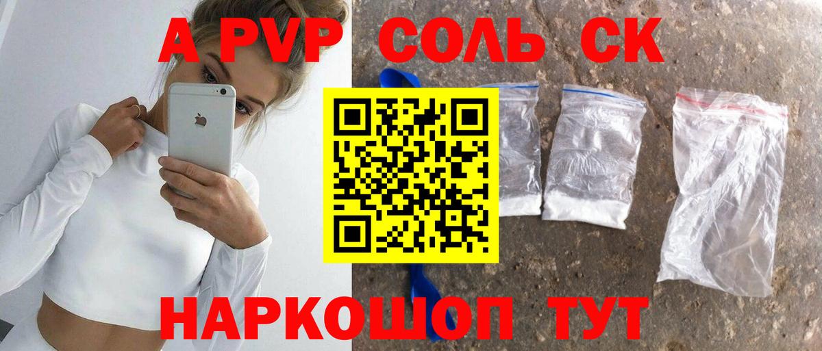 Alfa_PVP  Вход с VPN  A-PVP СК КРИС  Нурлат  Alfa_PVP Crystall  Alpha-PVP СК 