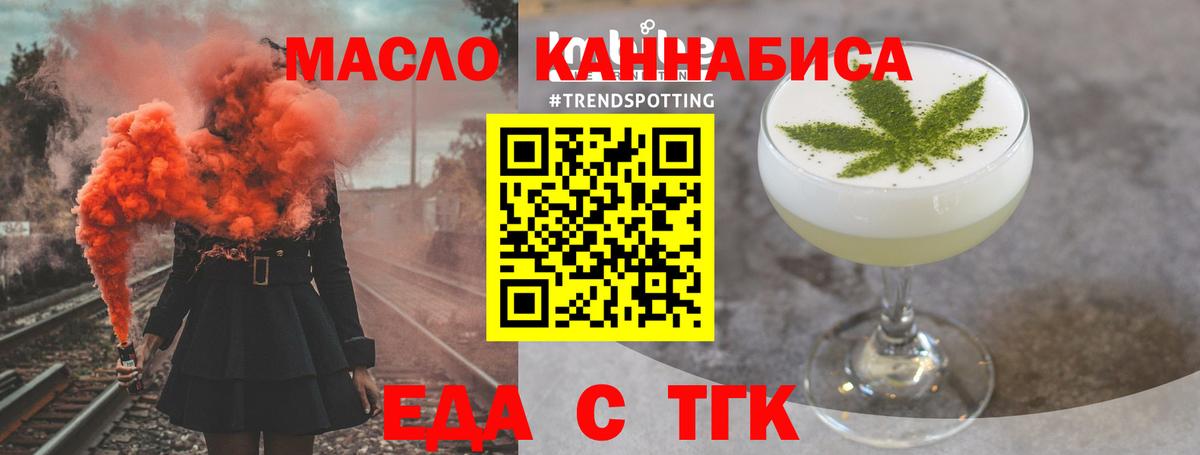 Нурлат  Cannafood марихуана  Вход с VPN 