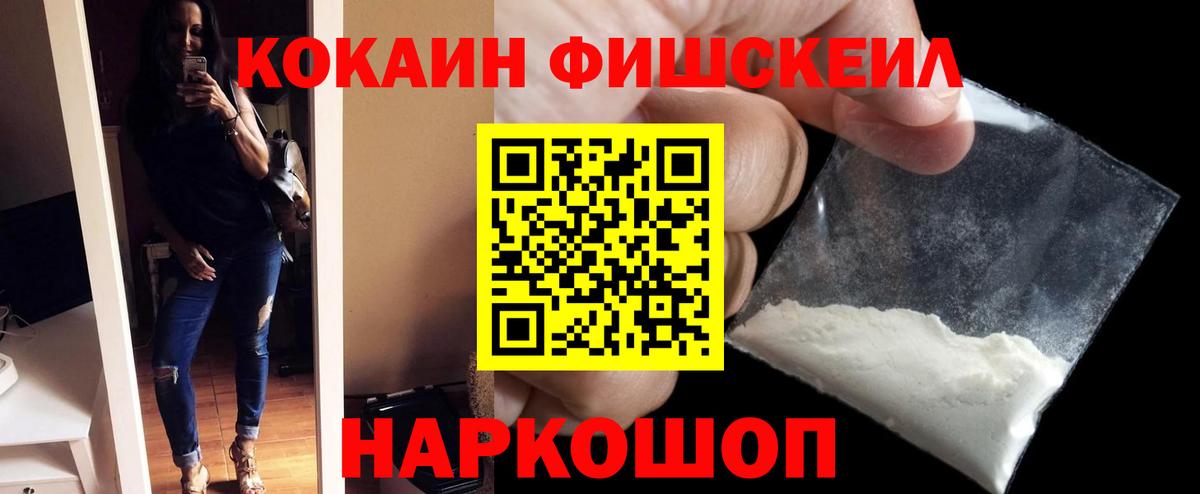 Кокаин 97%  Вход с VPN  Кокаин  Кокаин Columbia  Нурлат 
