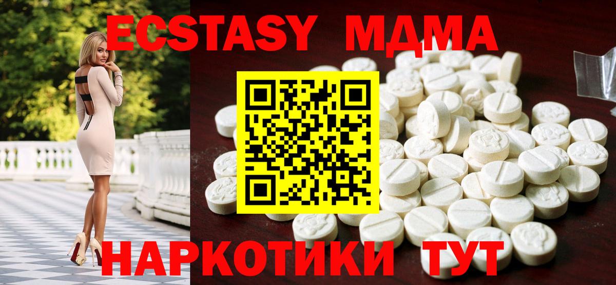 Экстази XTC Нурлат