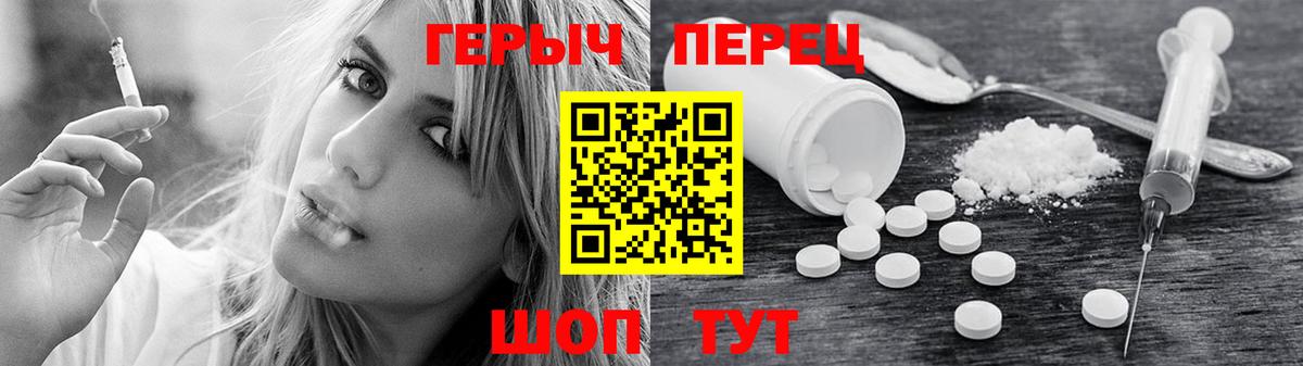 ГЕРОИН VHQ  Вход с VPN  Героин  Нурлат 