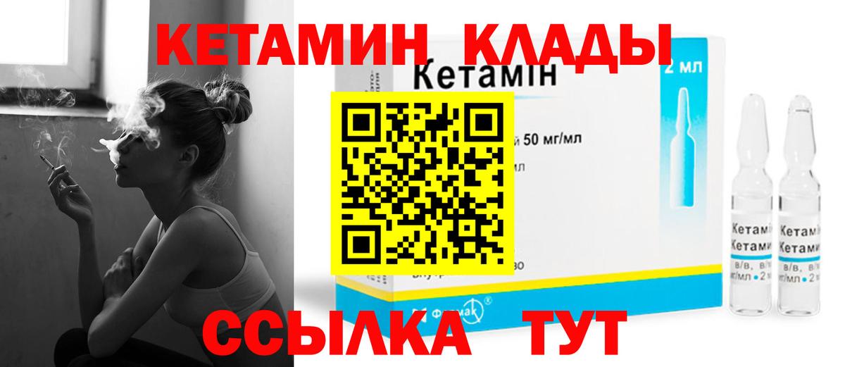 КЕТАМИН ketamine  Вход с VPN  Кетамин ketamine  Нурлат 