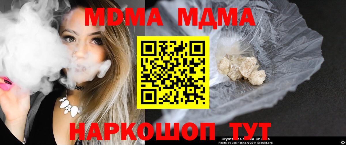 MDMA VHQ  Вход с VPN  Нурлат 