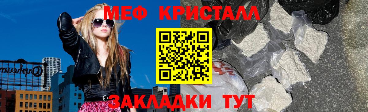 МЕФ Нурлат