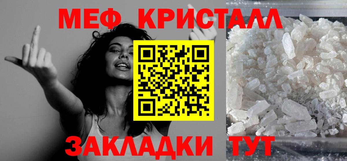 Меф VHQ  МЕФ  Нурлат  МЕФ 4 MMC  Вход с VPN  Меф 