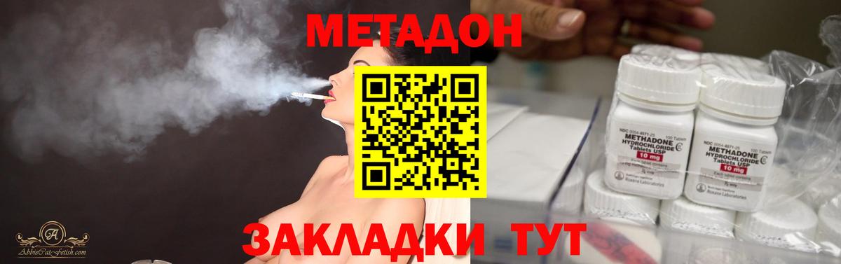 МЕТАДОН VHQ Нурлат