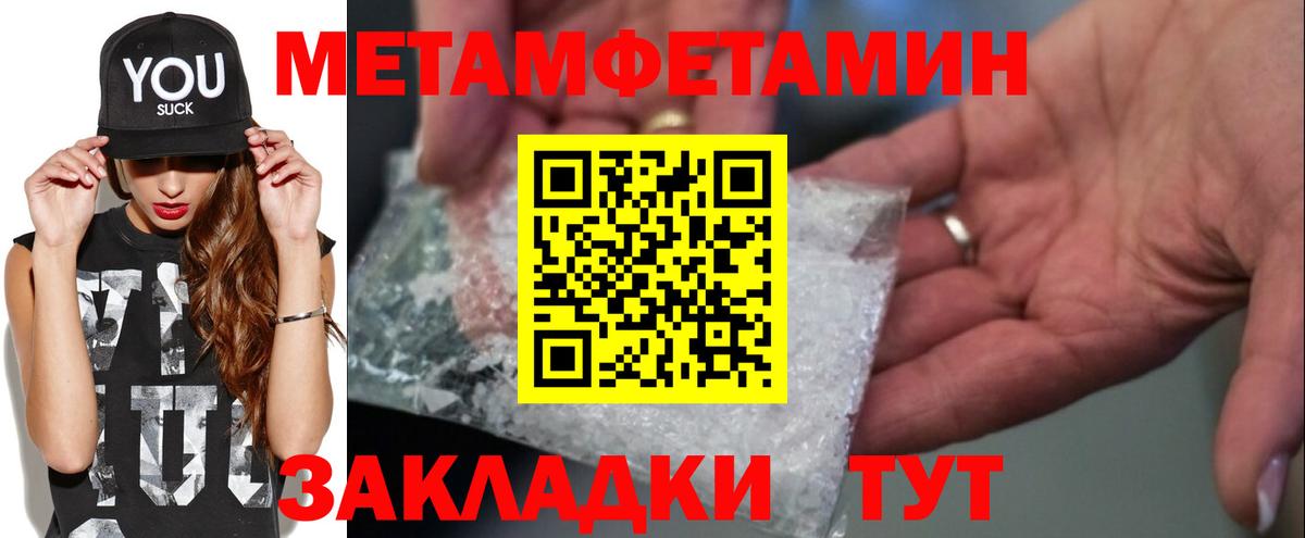 МЕТАМФЕТАМИН Methamphetamine  Вход с VPN  Нурлат 