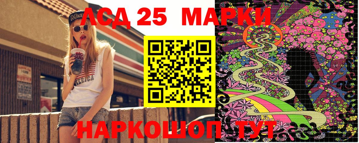 Марки N-bome  Марки 25I-NBOMe 1500мкг  Вход с VPN  Марки 25I-NBOMe 1500мкг  Нурлат 