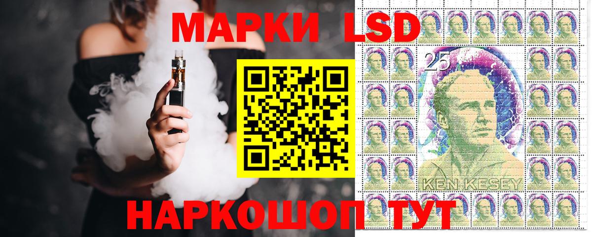 Марки 25I-NBOMe 1,8мг Нурлат