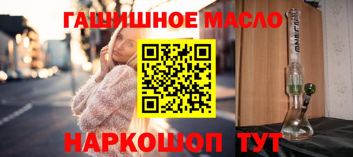 Нурлат  Дистиллят ТГК THC oil  Дистиллят ТГК Wax  Вход с VPN 