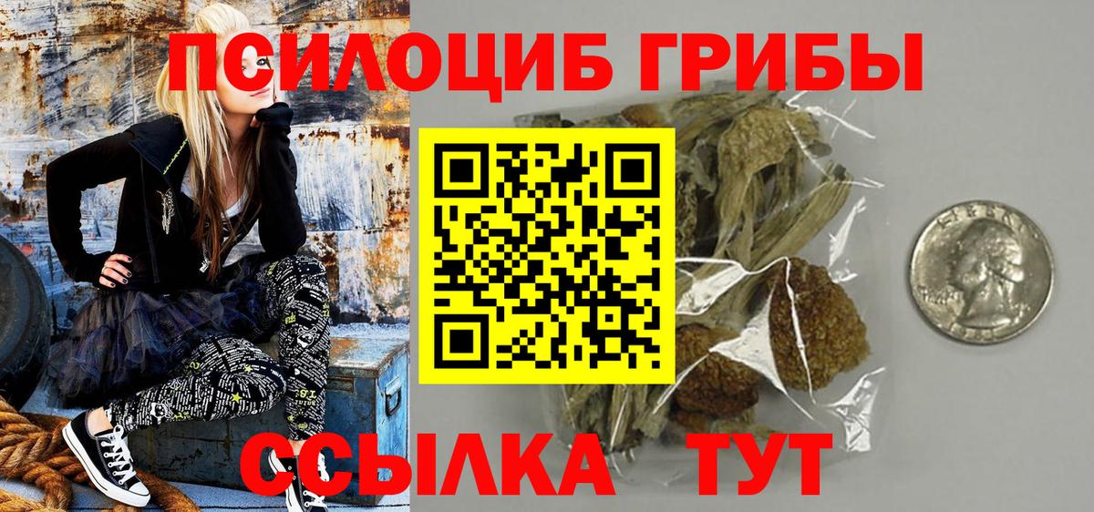Псилоцибиновые грибы MAGIC MUSHROOMS Нурлат